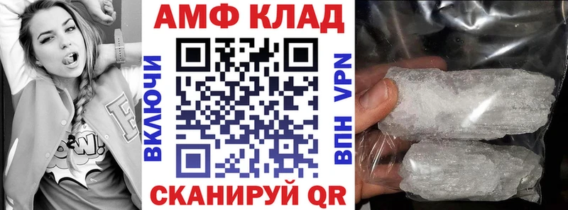 АМФЕТАМИН 98%  купить наркоту  нарко площадка формула  Черепаново 