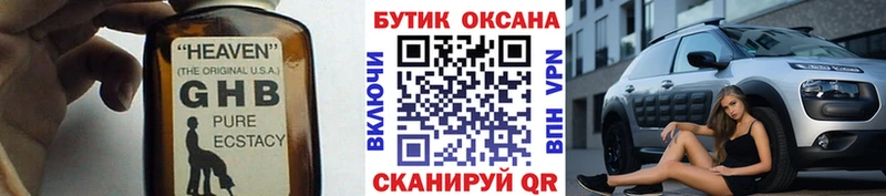 Бутират оксибутират  Черепаново 