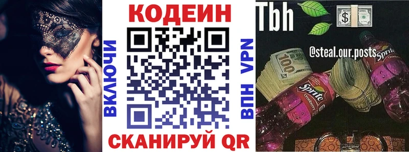 где купить наркотик  Черепаново  Кодеин Purple Drank 