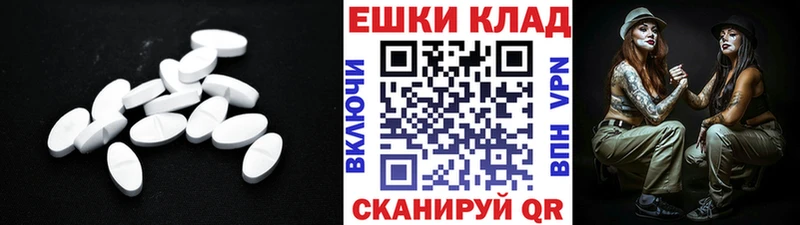 Экстази XTC  Черепаново 