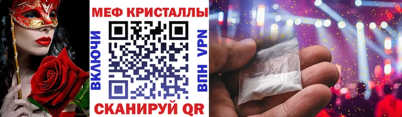 Мефедрон кристаллы  Черепаново 