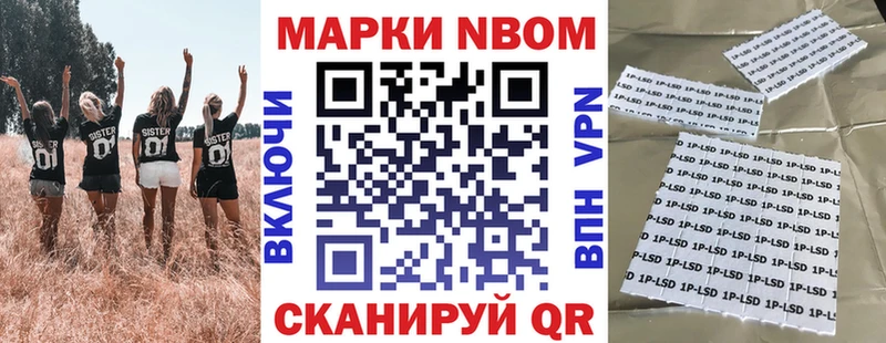 Наркотические марки 1,8мг  купить  цена  Черепаново 
